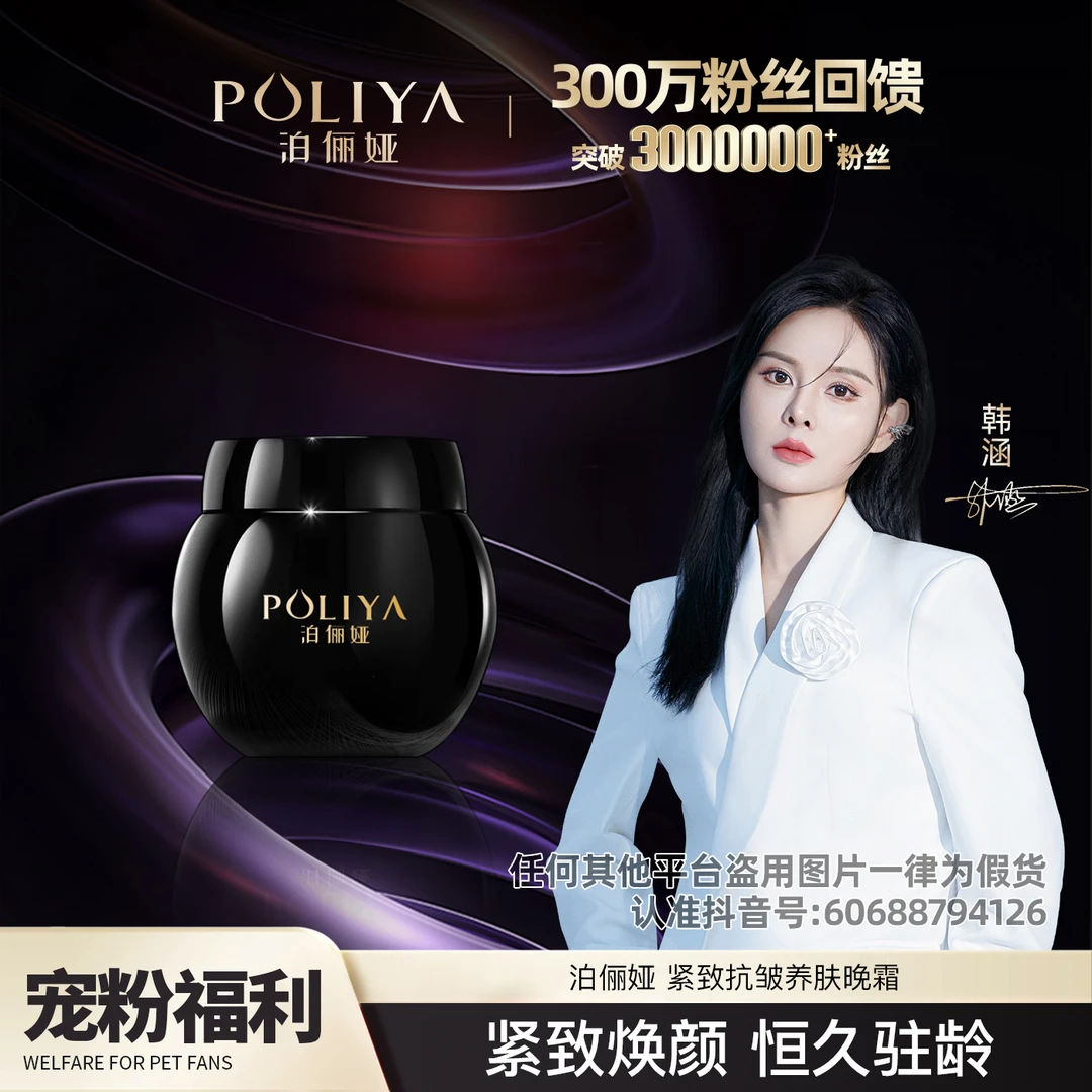 黑绷带抗皱紧致养肤晚霜A