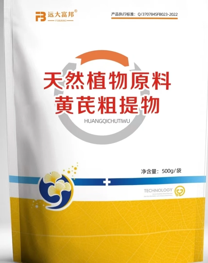黄芪粗提取物  饲料添加剂