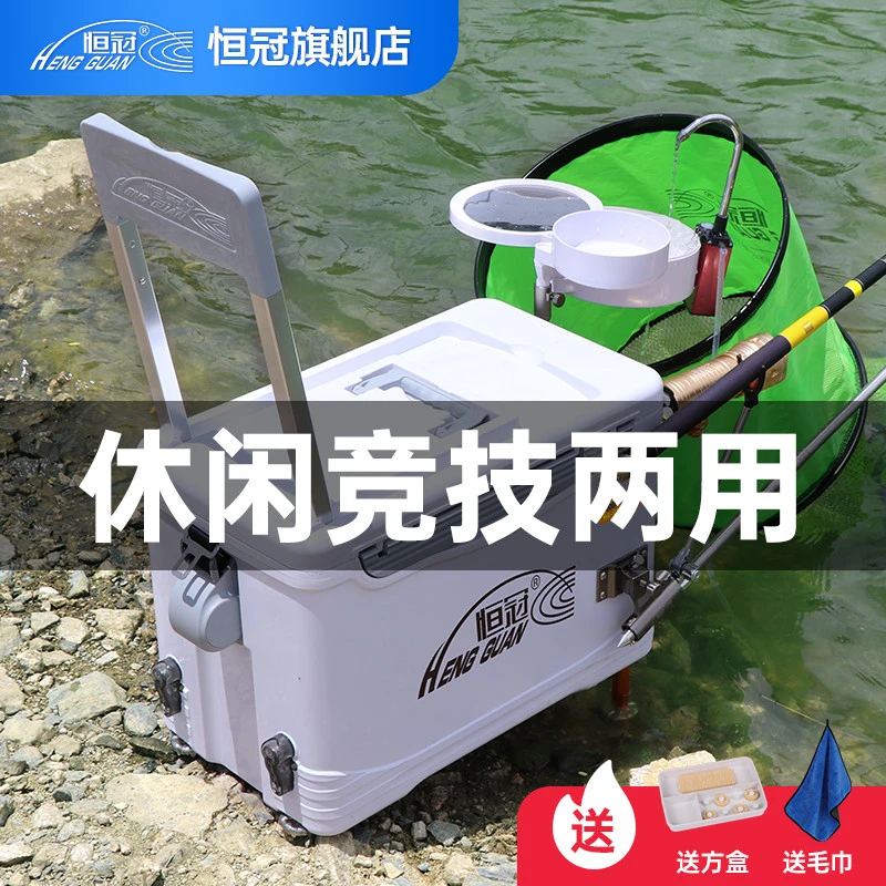 恒冠30升隐藏靠背四脚升降休闲竞技两用台钓箱多功能加厚台钓箱