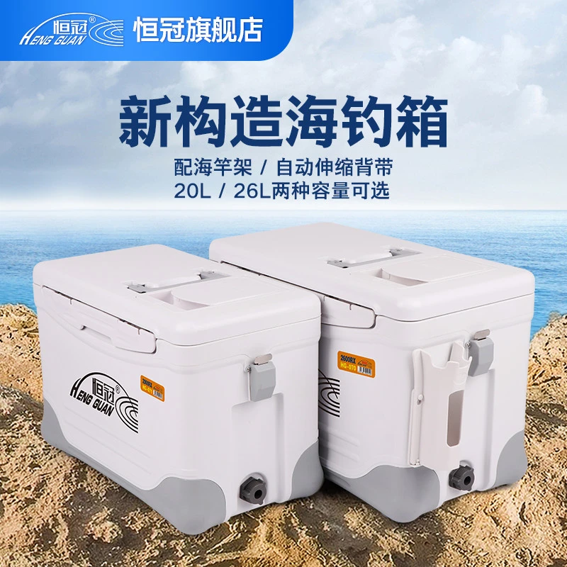 恒冠海钓箱20L/26L多功能轻便海钓保温箱可坐竿插适合路亚矶钓070