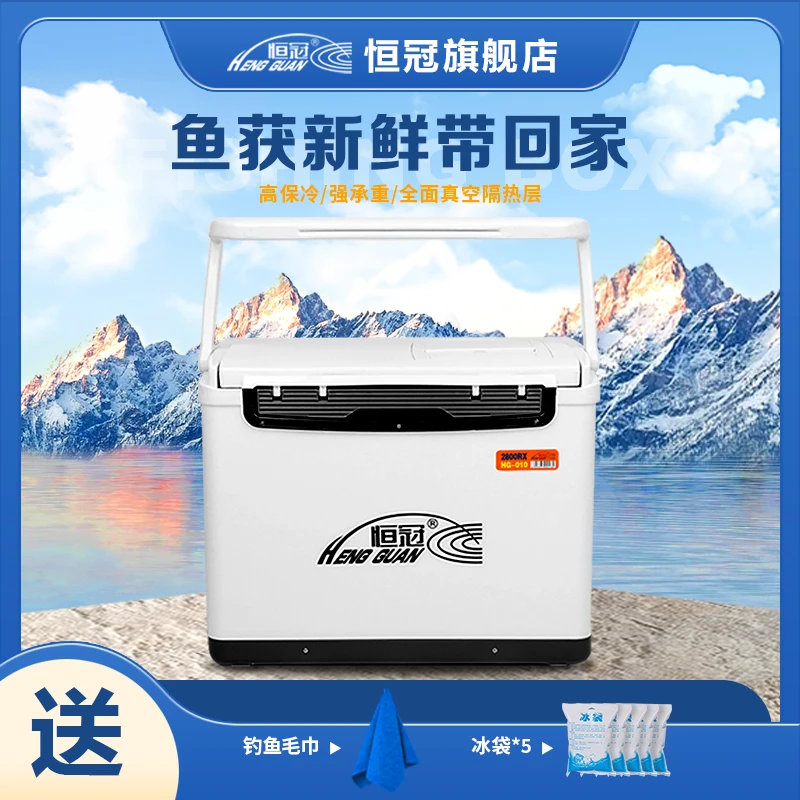 恒冠钓箱保温箱28L/30L/35L海钓箱加厚便捷保冷户外手提垂钓鱼箱