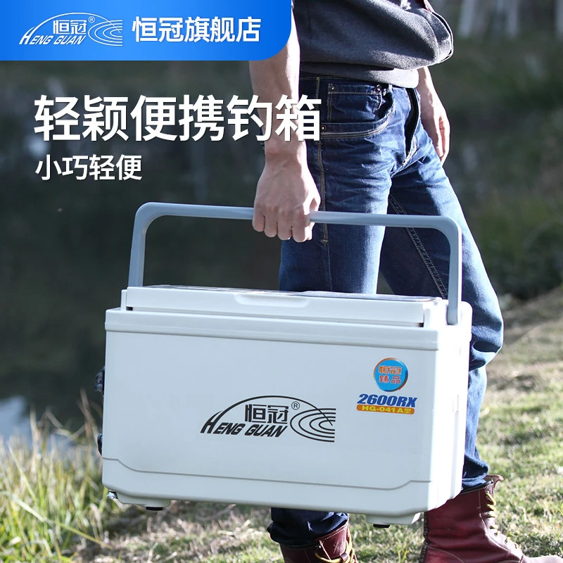 恒冠钓箱竞技钓鱼箱26升便携小钓箱多功能台钓保温箱渔具户外垂钓