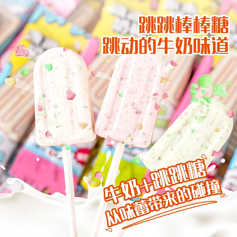 网红跳跳糖棒棒糖果牛奶草莓味酪儿童创意雪糕休闲喜糖年货压片