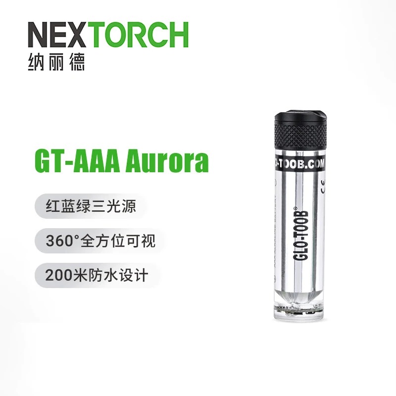NEXTORCH 纳丽德GT-AAA Aurora 多光源信号灯潜水应急装备战术灯