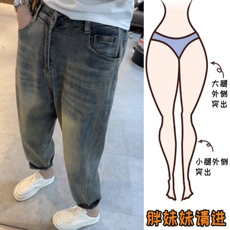 梨形身材大码女装哈伦老爹牛仔裤子女秋冬季高腰百搭宽松设计感