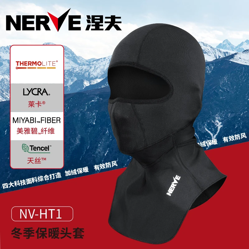 NERVE涅夫HT1摩托车冬季骑行头套头盔内衬面罩防风防寒防尘摩旅