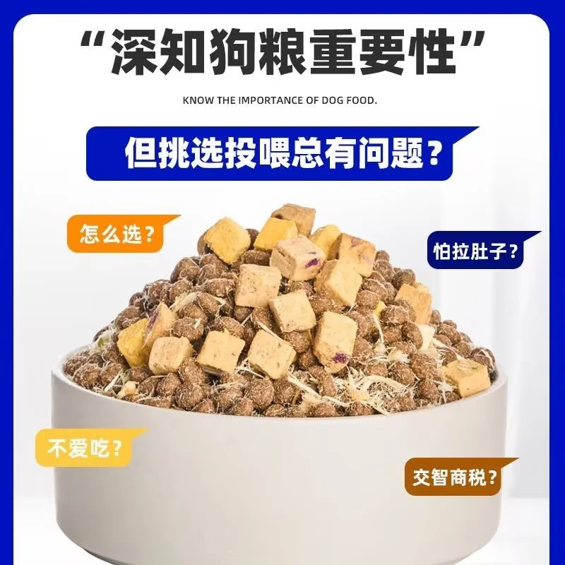 肉哆哩冻干多拼犬粮幼犬成犬通用鲜肉低敏粮1~12个月专用狗粮低敏