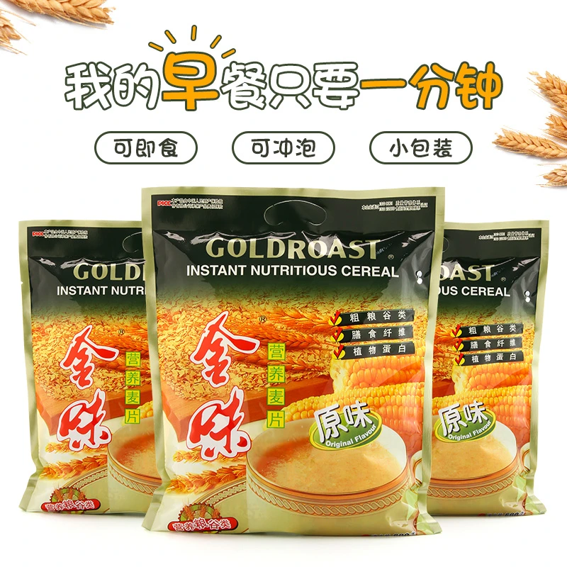 金味麦片原味600g燕麦片即时食冲饮宿舍营养早餐速食懒人饱腹420g