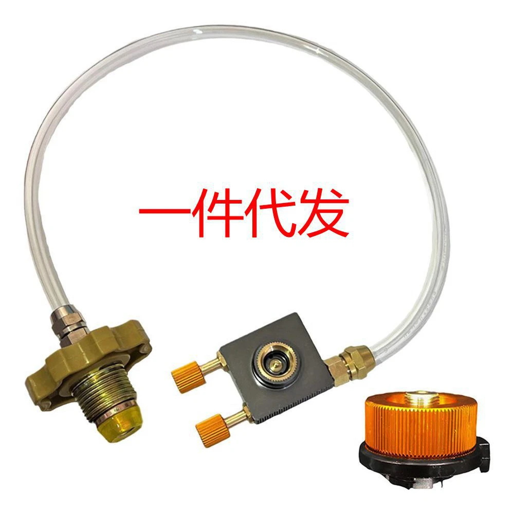 煤气罐户外炉子用的扁气罐充气阀 转换接头野营气罐充气互导加长