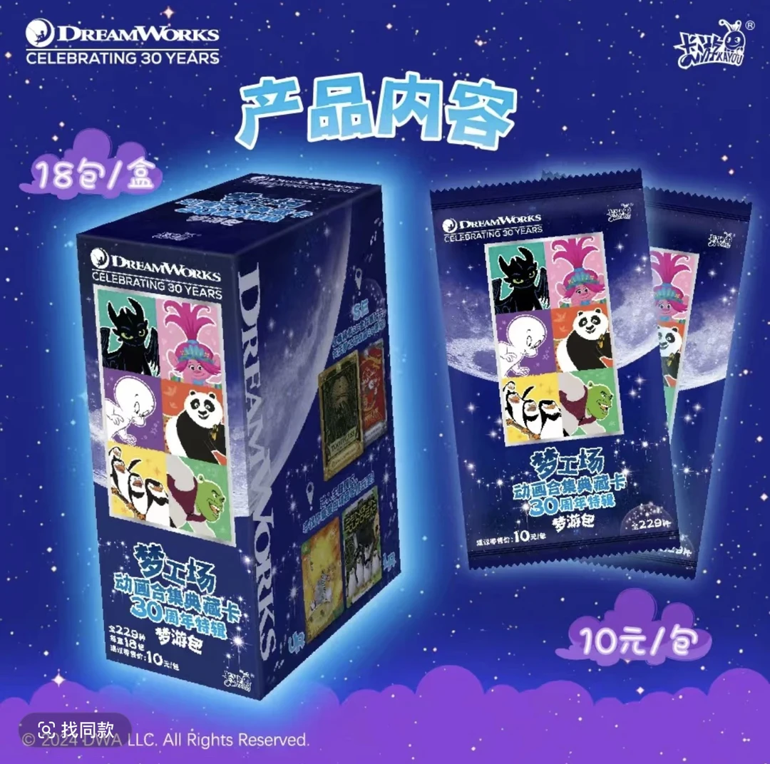 【梦游玩法】卡游梦工厂30周年卡牌—梦游