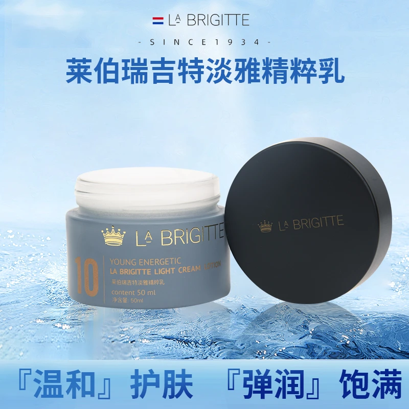 【奶爸专属】莱伯瑞吉特淡雅精粹乳50ml*3