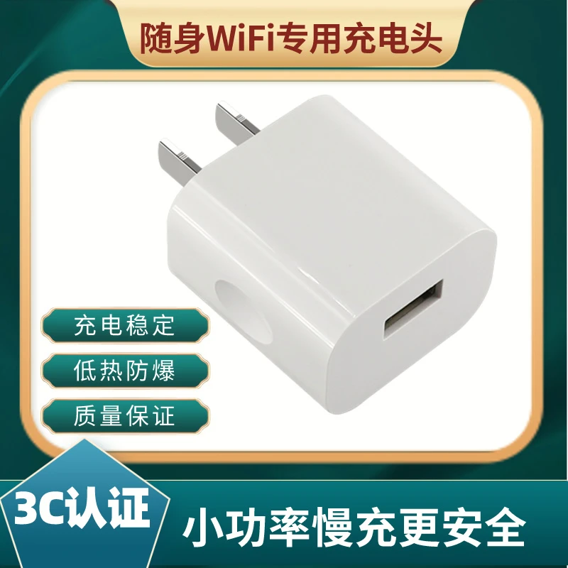 3C认证小功率充电头USB通用随身WiFi蓝牙耳机小电风扇小音箱电器W