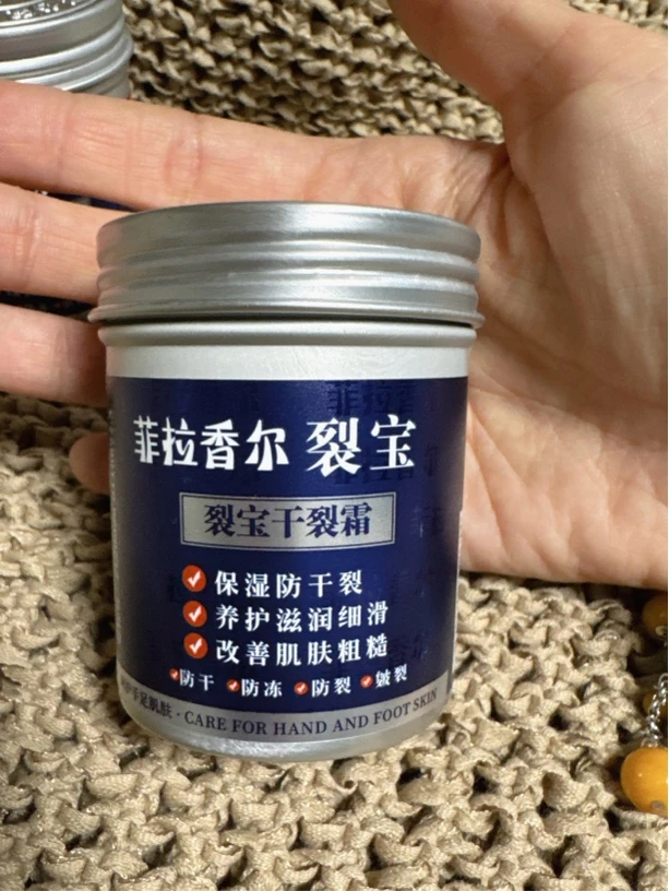 菲拉香尔裂宝干裂霜手足防裂