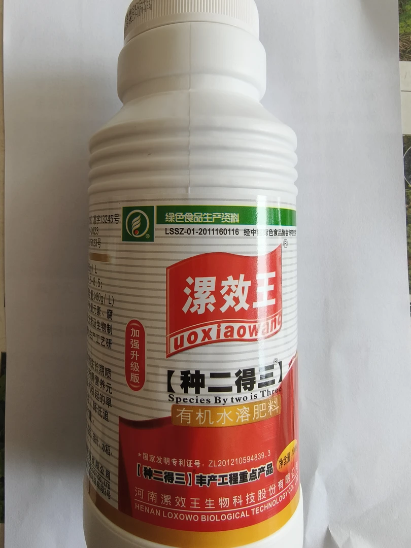 漯效王有机水溶肥料
