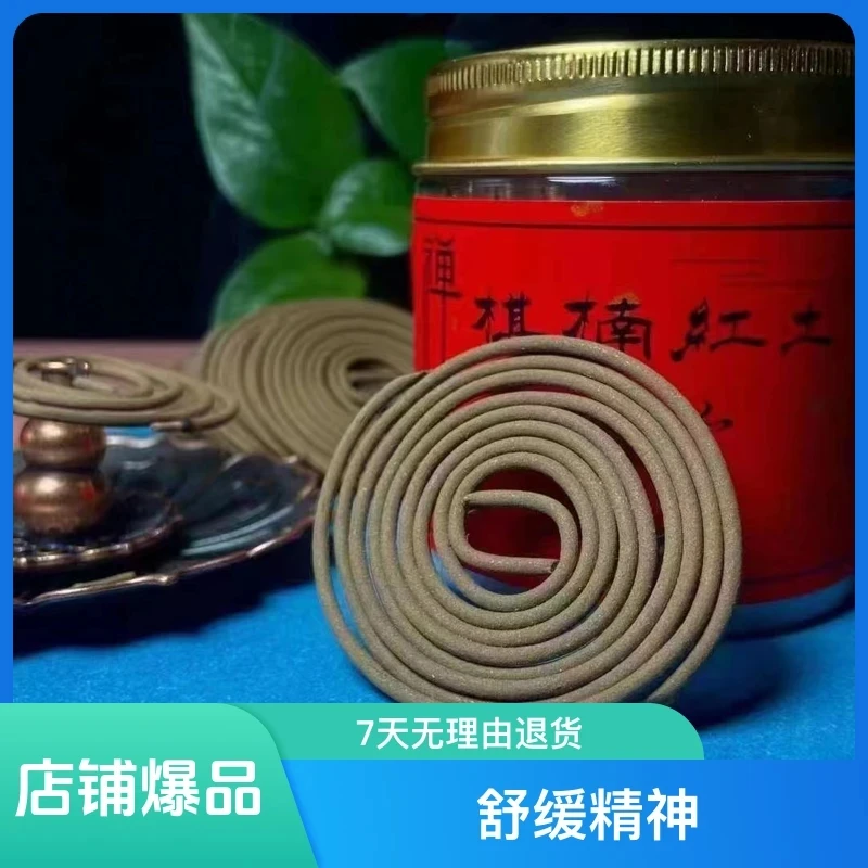 【棋楠红土盘香】高级线香精选野生沉香原材香味醇厚高雅留香持久