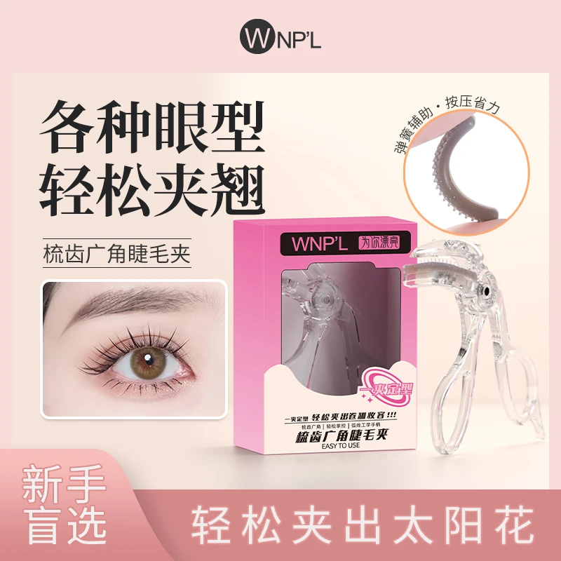 wnpl梳齿睫毛夹女士新手自然飞翘卷翘持久定型太阳花睫毛夹卷翘器