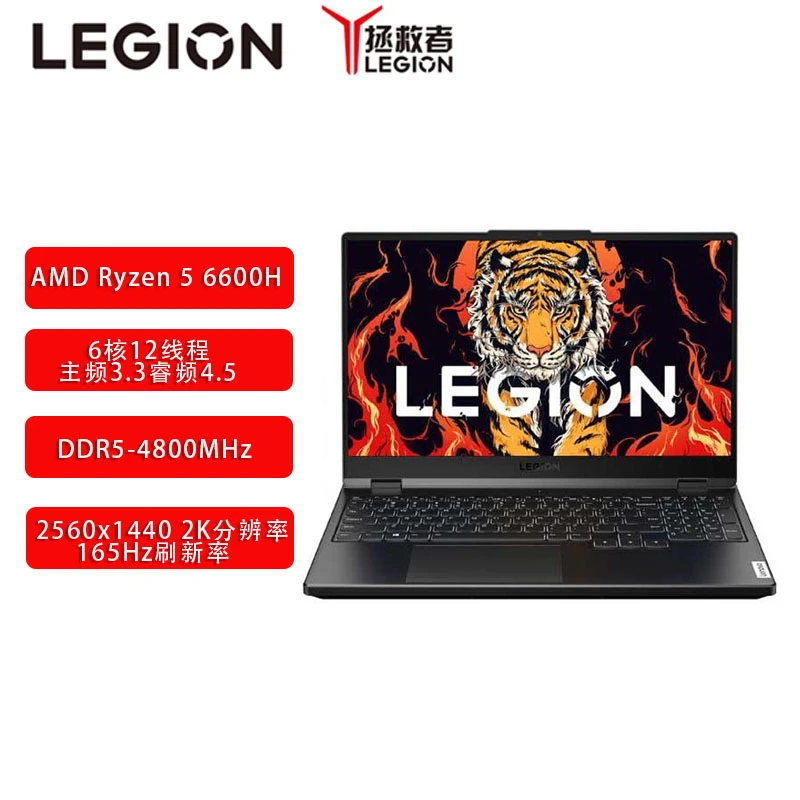 9新 Lenovo/联想 拯救者 R7000P R5 6600H/16GB/512GB/RTX3050Ti