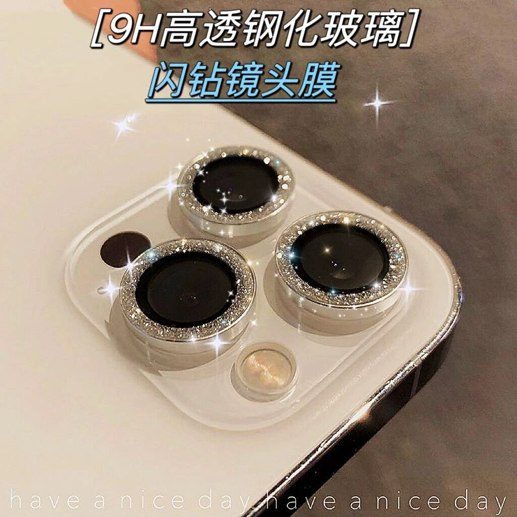 苹果15闪粉镜头膜iPhone15ProMax炫彩后置摄像头钢化膜12保护膜11