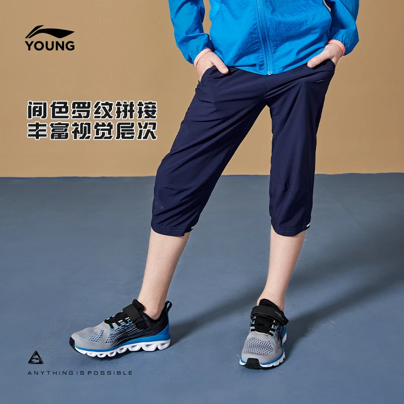 李宁儿童透气宽松七分裤反光柔软舒适休闲凉快运动裤夏季YKQT029