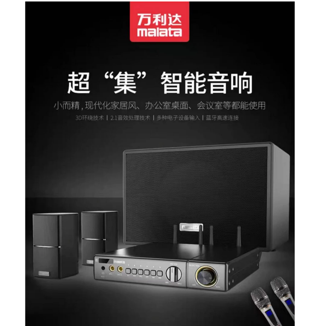 malata/万利达万利达K50家庭影院K歌音响套装2.1环绕立体声
