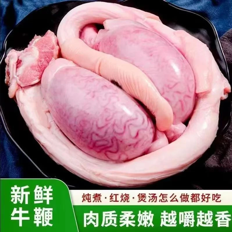 【牦牛三宝】青藏高原整套牛鞭去除尿管新鲜保密顺丰包邮