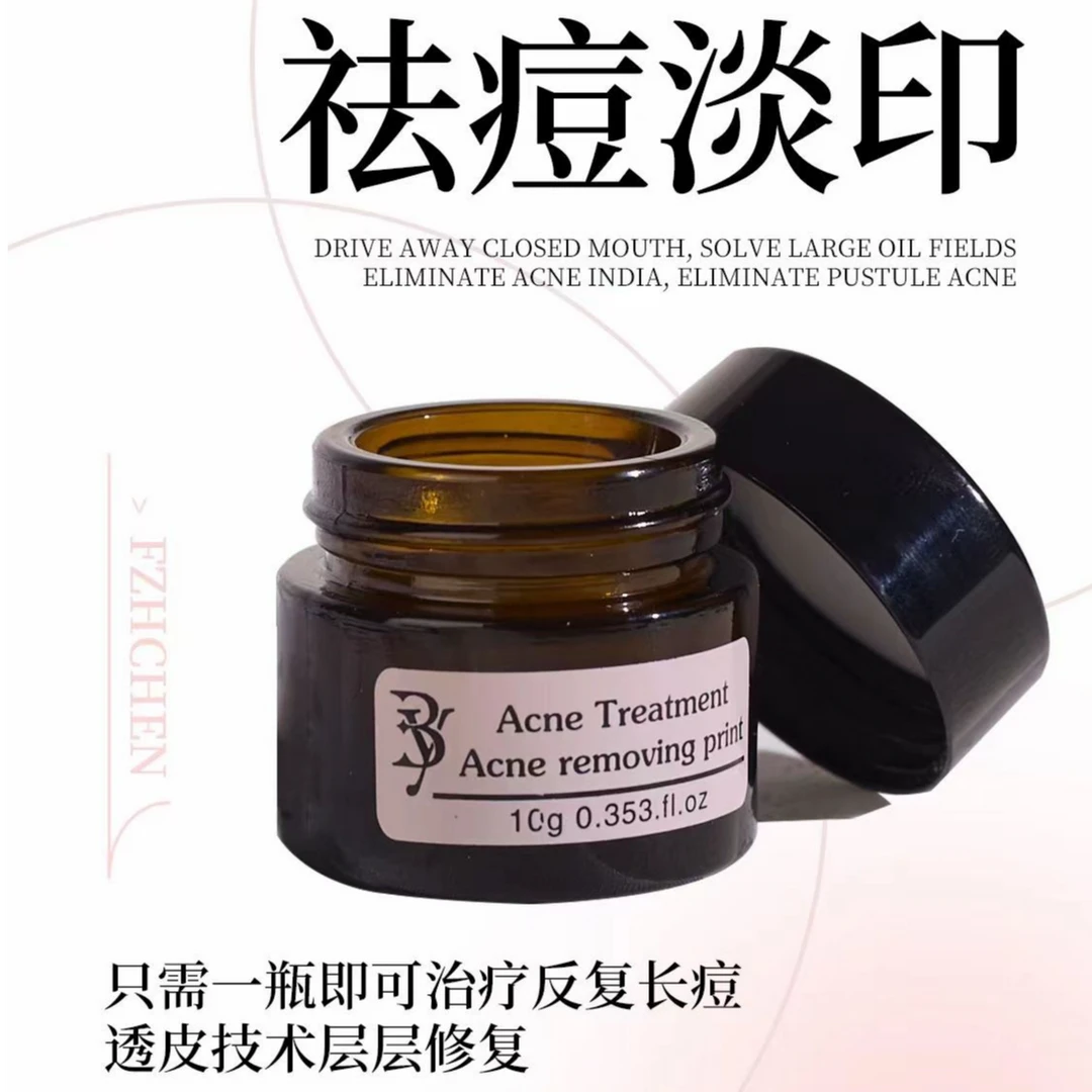 柏玥烟酰胺祛痘小黑瓶面霜疏通毛孔淡化痘印修护油痘肌祛痘去闭口