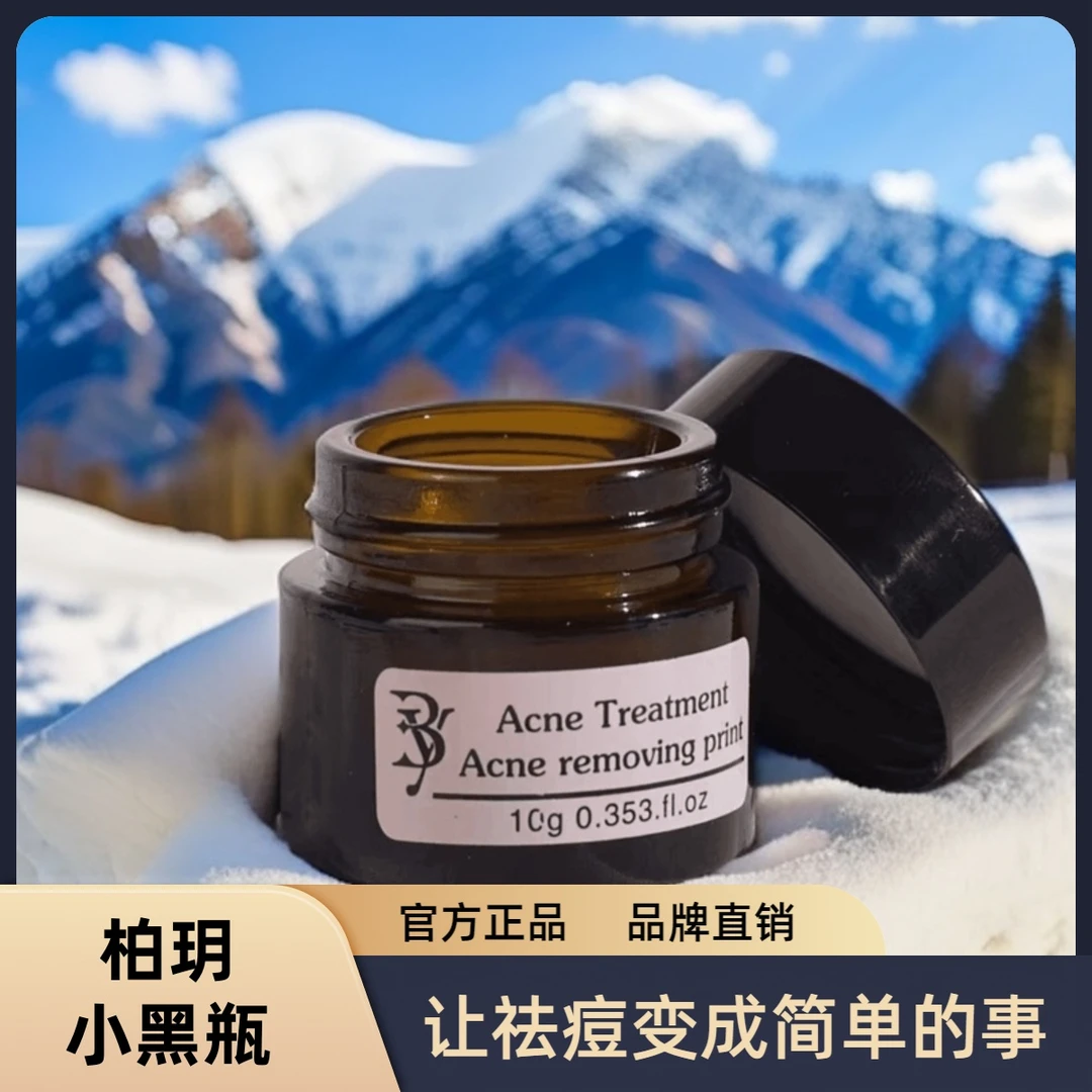 柏玥烟酰胺祛痘面霜小黑瓶净痘舒缓补水保湿平滑肌肤去闭口更温和