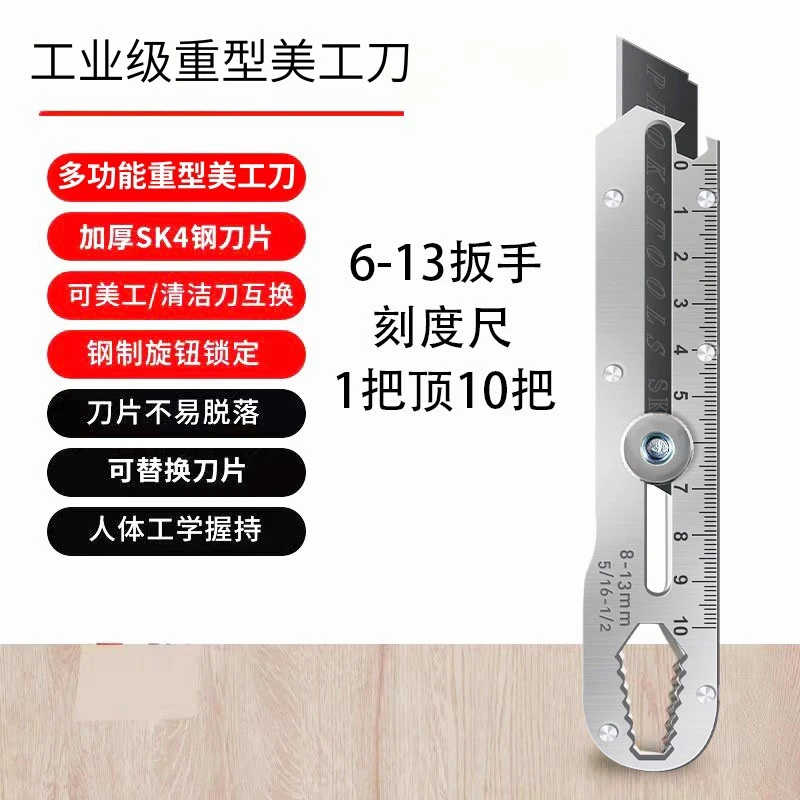 多功能加厚美工刀高密刀美工刀刀片全钢加厚裁纸工具工业级重型刀