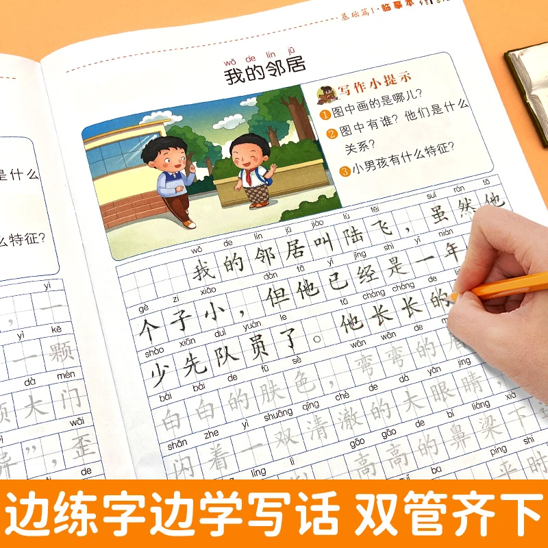 看图写话一年级二年级练字帖每日一练看图填空小学生专用字帖