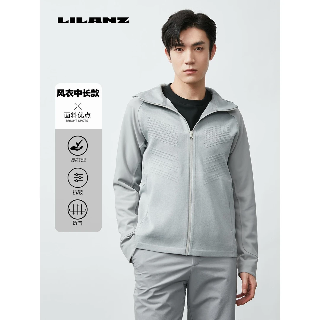 Lilanz/利郎秋季休闲透气连帽风衣男士户外运动冲锋衣 (23QFY314)