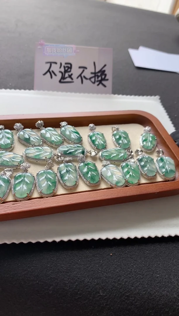 【闪购商品】翡翠挂件未镶嵌叶子多样性发一