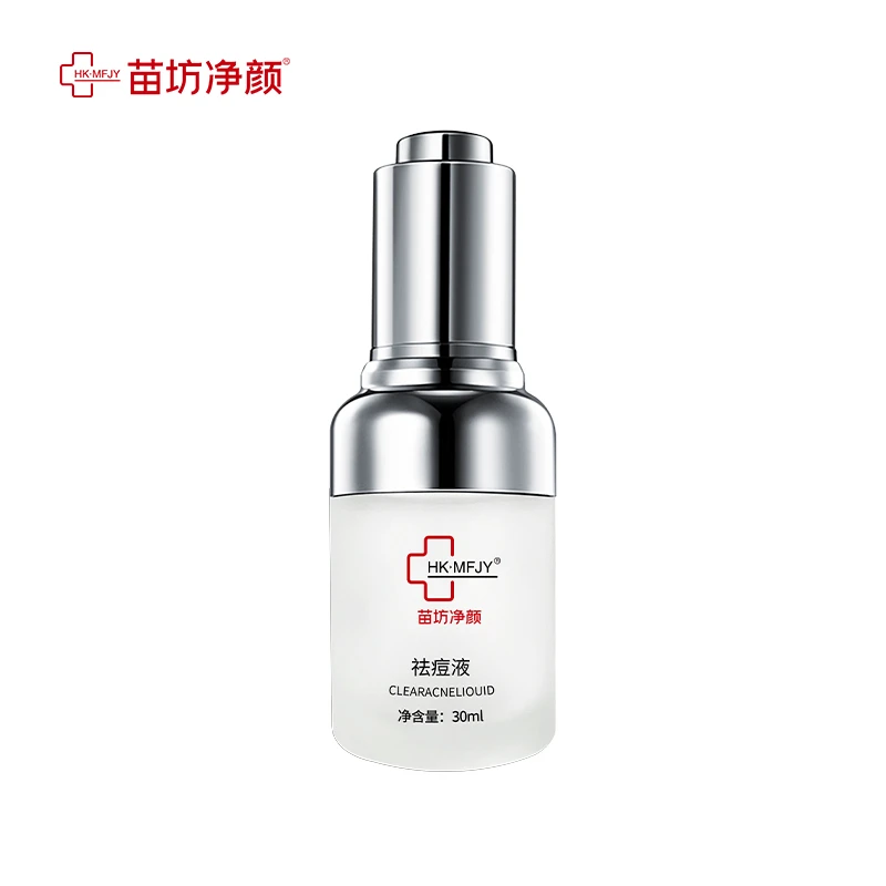 苗坊净颜【祛痘液】植物精粹成分 缓解痘痘肌
