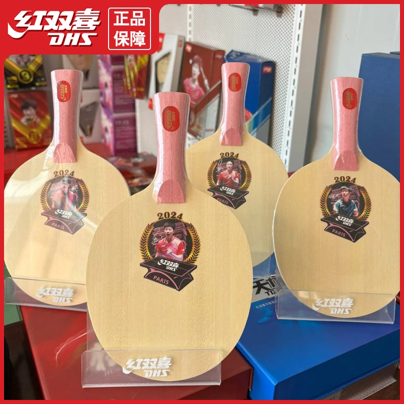 红双喜奥运主题孙颖莎王楚钦乒乓底板马龙特别主题拍陈梦比赛训练