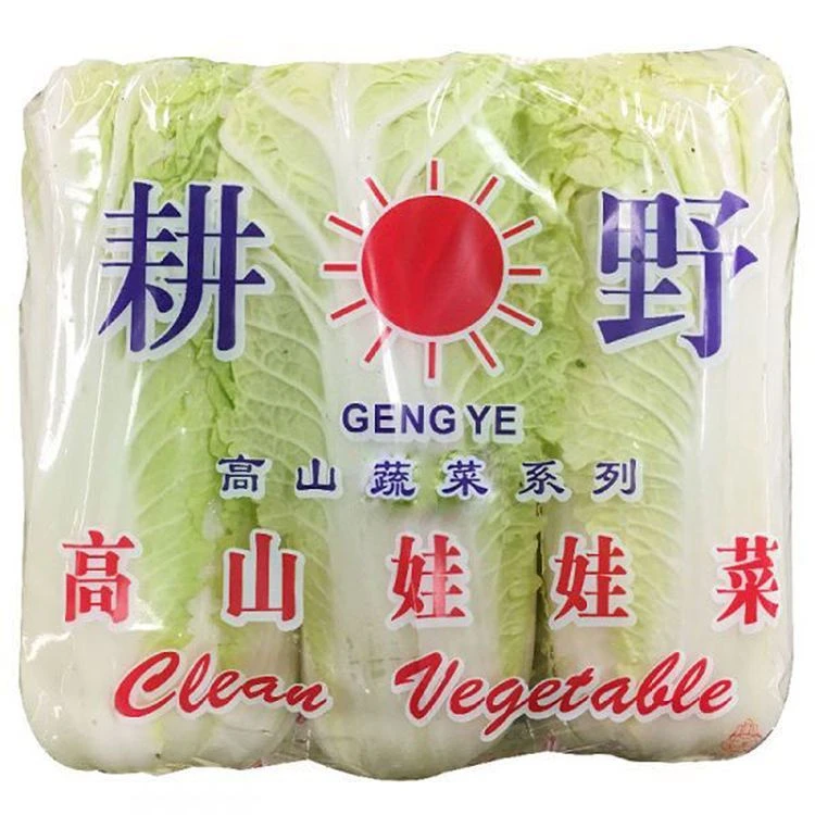 ZY小娃娃菜（1包）