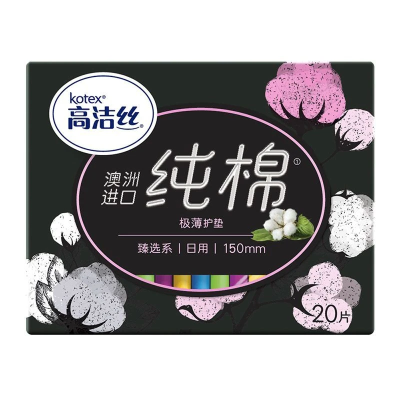 高洁丝 150mm20片臻选极薄纯棉日用卫生护垫 约140g/袋