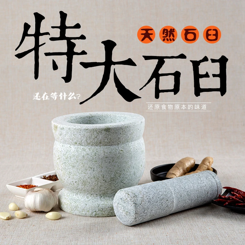 特大号天然石臼捣蒜器打糍粑老式石臼子专用工具鑫跃饭店特色石头