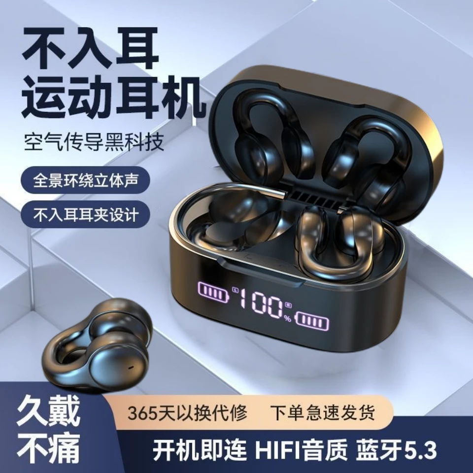 夹耳式无线蓝牙耳机适用苹果OPPO小米vivo华为重低音超长续航运动