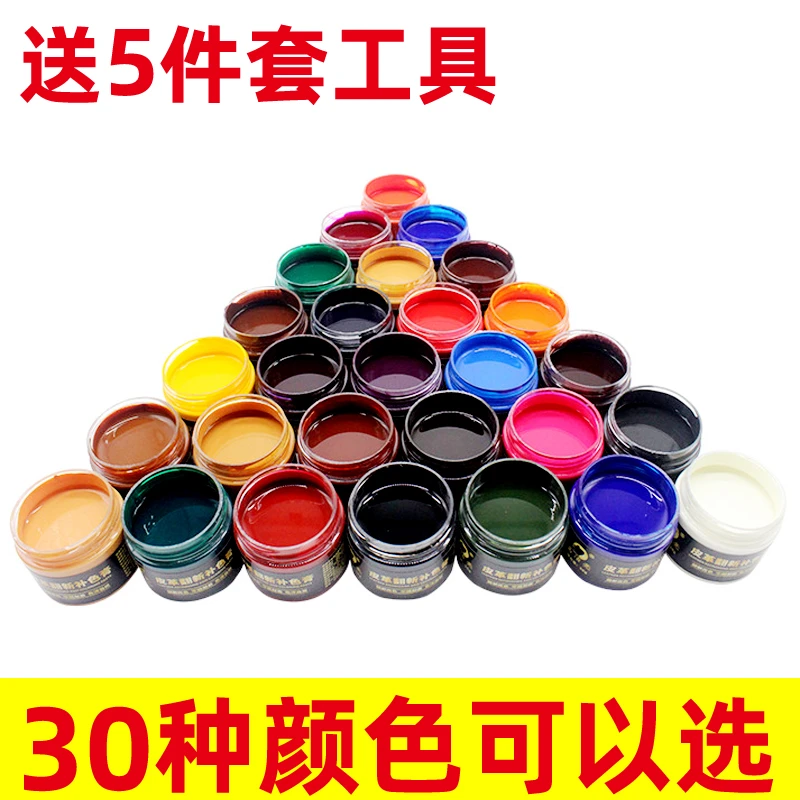 皮革翻新补色膏改色膏皮革修复贴真皮护理染色剂皮具鞋补色剂上色