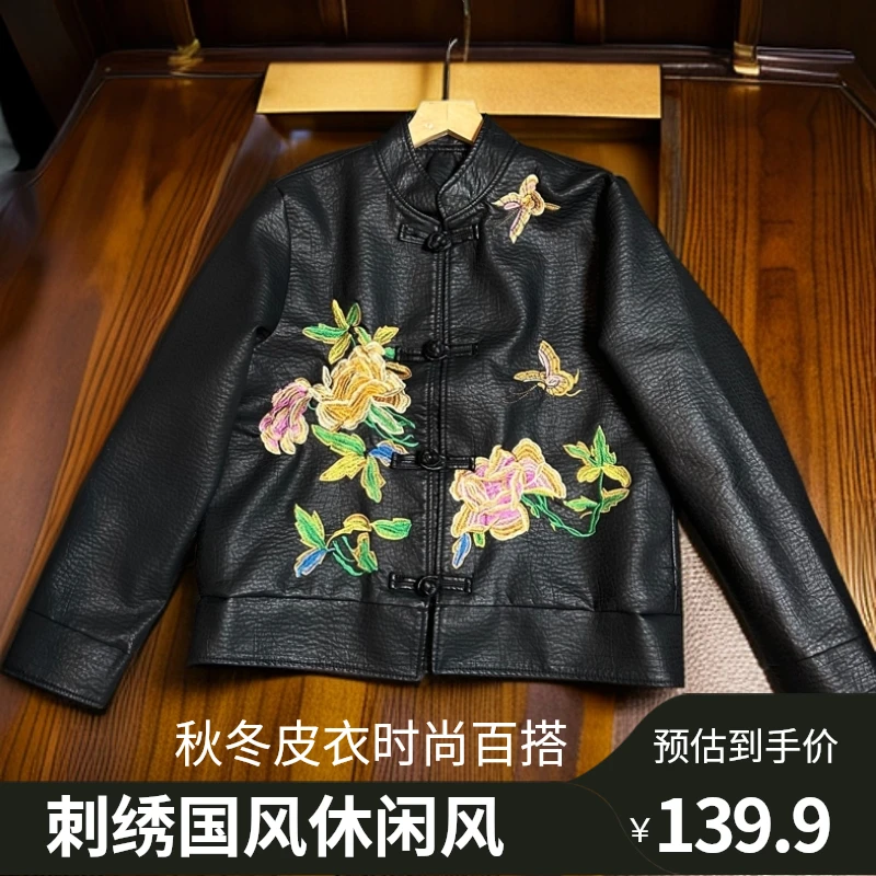 {皮外套}秋冬洋气短款时尚黑色女士皮衣重工刺绣休闲国风百搭外套