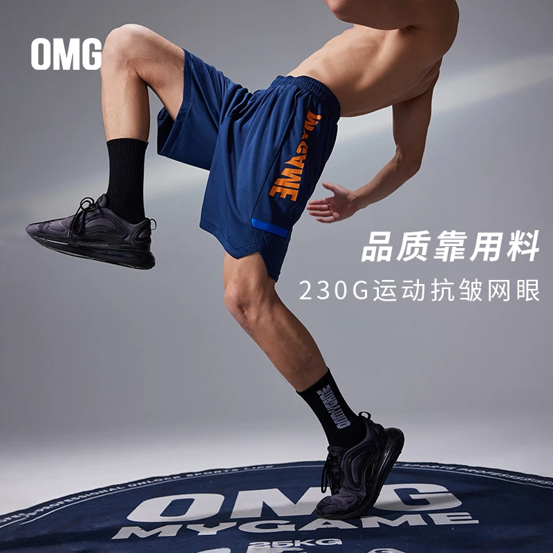 OMG运动 网眼短裤男宽松休闲篮球五分裤夏季大裤衩健身裤2472美式