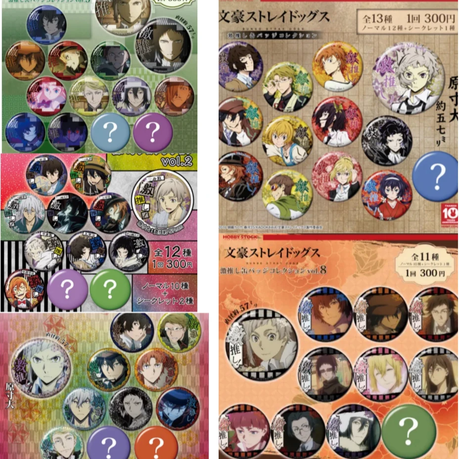盲盒【现货包邮】文豪野犬激推扭蛋盲抽徽章【拆袋】