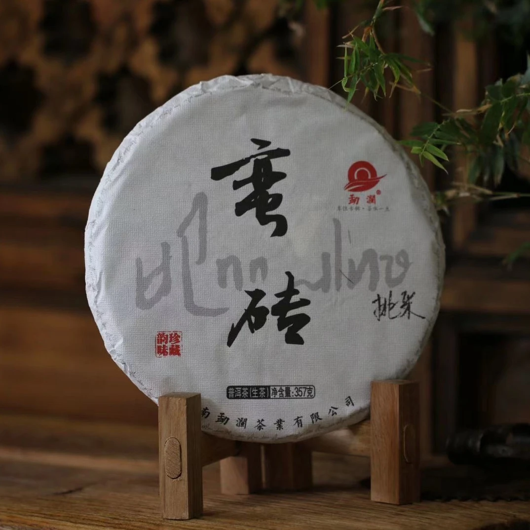 勐澜蛮砖挑采 357克古六大茶山之一生津绵润 回甘生津持久