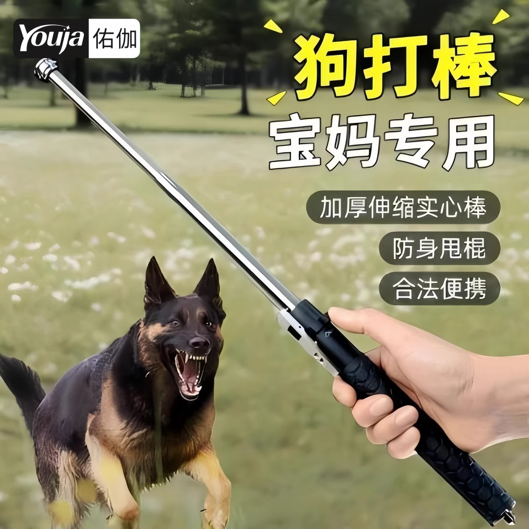 轻便狗打棒伸缩自动弹簧甩棍伸缩防身棍防身武器合法车载实心自卫