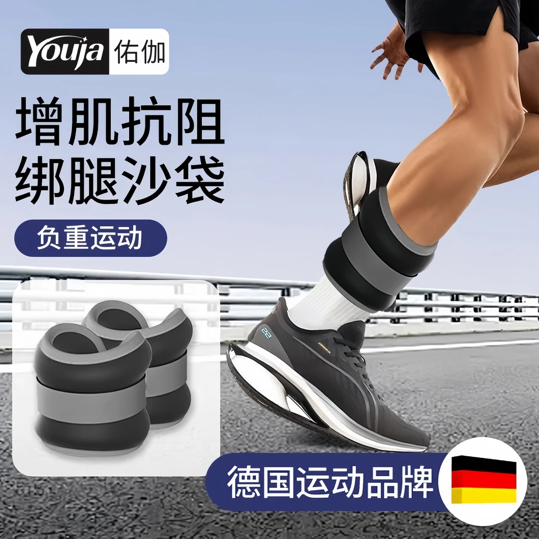 增肌抗阻沙袋绑腿手负重沙包腿部肌肉力量训练负跳舞跑步康复专用