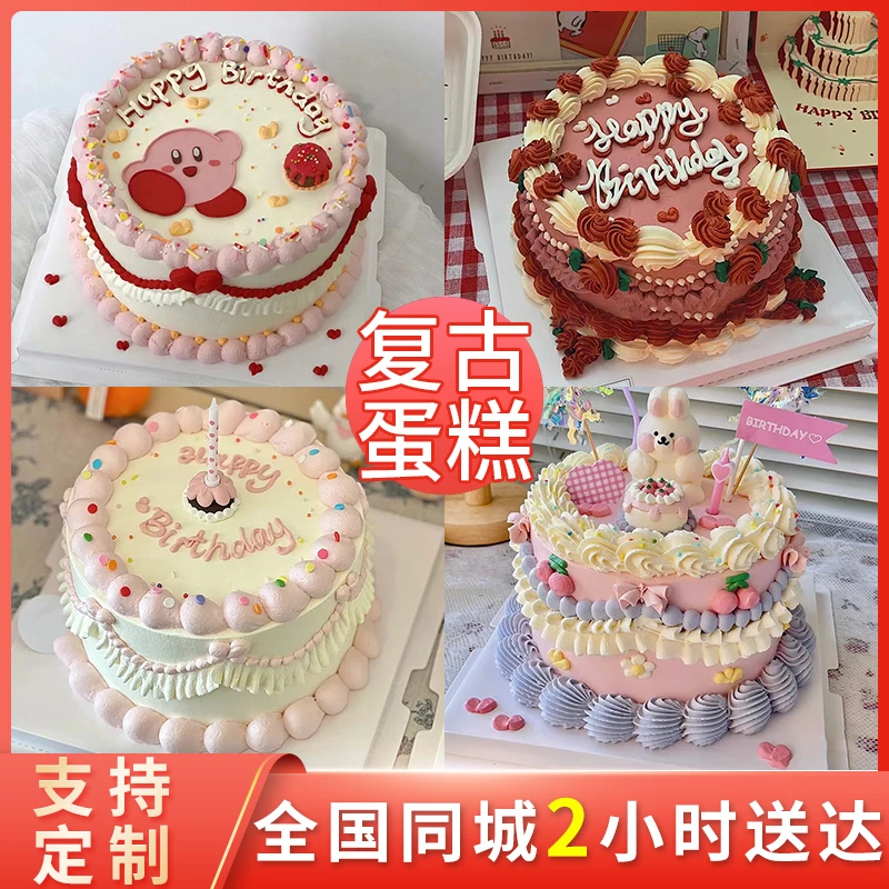 手绘复古蛋糕生日蛋糕同城配送网红创意定制韩式儿童男女深圳全国