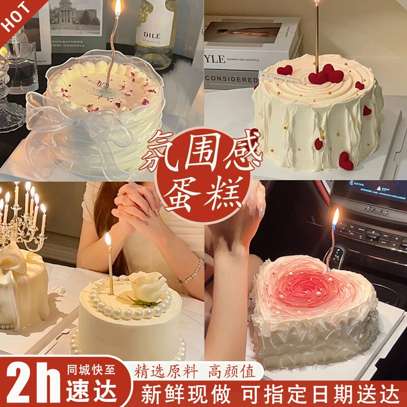网红女神鲜花爱心生日蛋糕同城免费配送北京上海全国团购定制女友