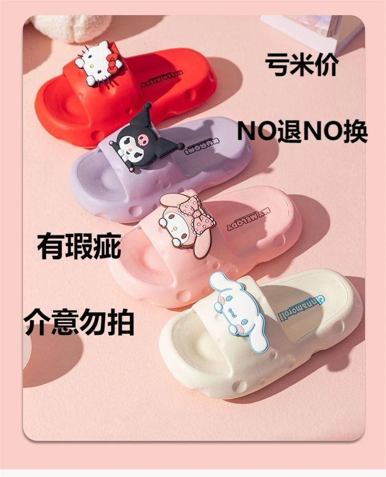 【断色断码拖鞋带瑕疵介意物拍NO退NO换】