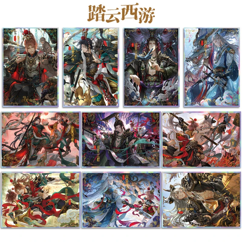光与夜之纞踏云西游情热古风亚克力色纸尺寸镭射边20.5*14.5cm