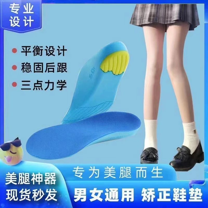 扁平足矫正运动pu减震鞋垫儿童成人外八字O型腿支撑足弓矫正鞋