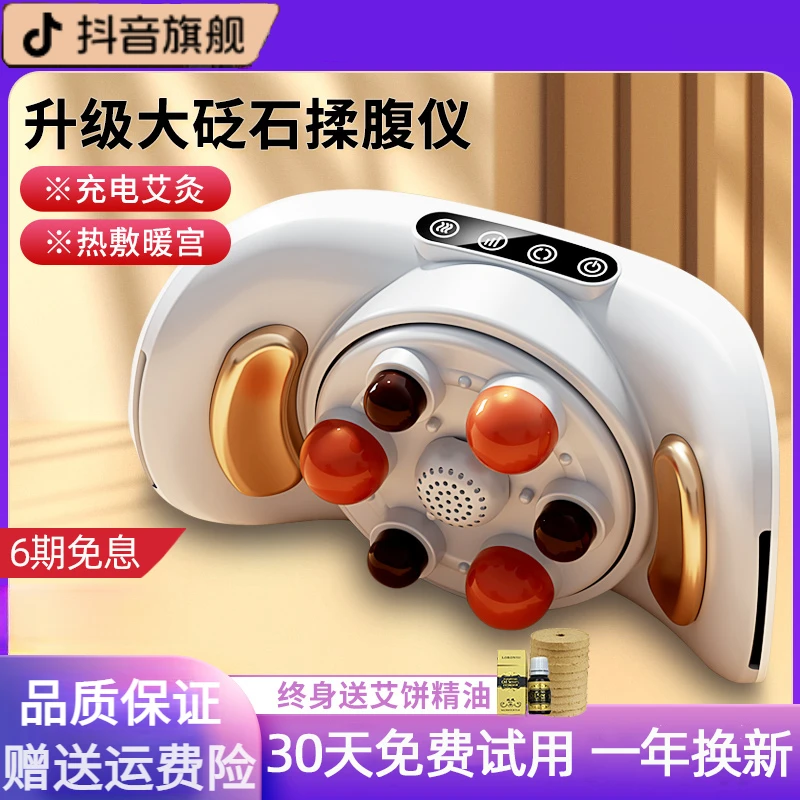 中秋节礼物揉肚子神器无烟揉腹按摩仪天然砭石揉腹仪自动热敷暖宫